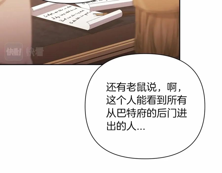《这个婚反正也要完蛋》第12话 我那不成器的下属 第58页