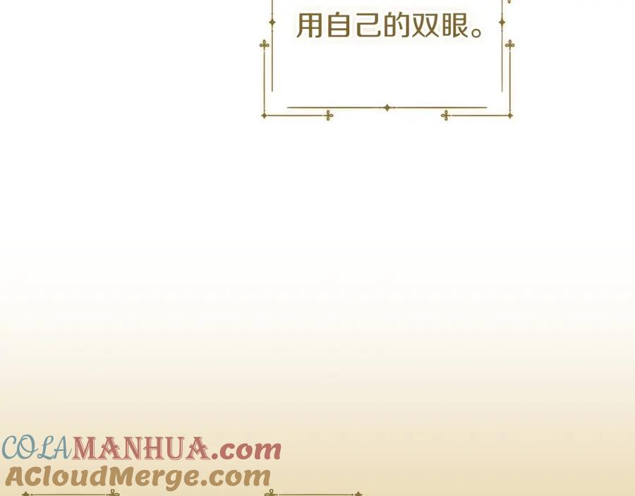 《这个婚反正也要完蛋》第12话 我那不成器的下属 第65页