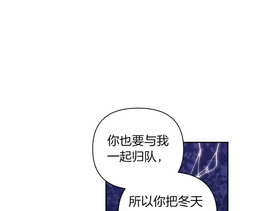 《这个婚反正也要完蛋》第12话 我那不成器的下属 第135页