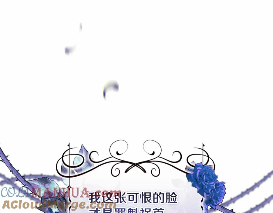 《这个婚反正也要完蛋》第12话 我那不成器的下属 第109页