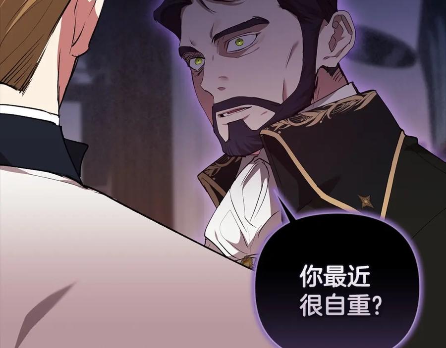 《这个婚反正也要完蛋》第12话 我那不成器的下属 第158页