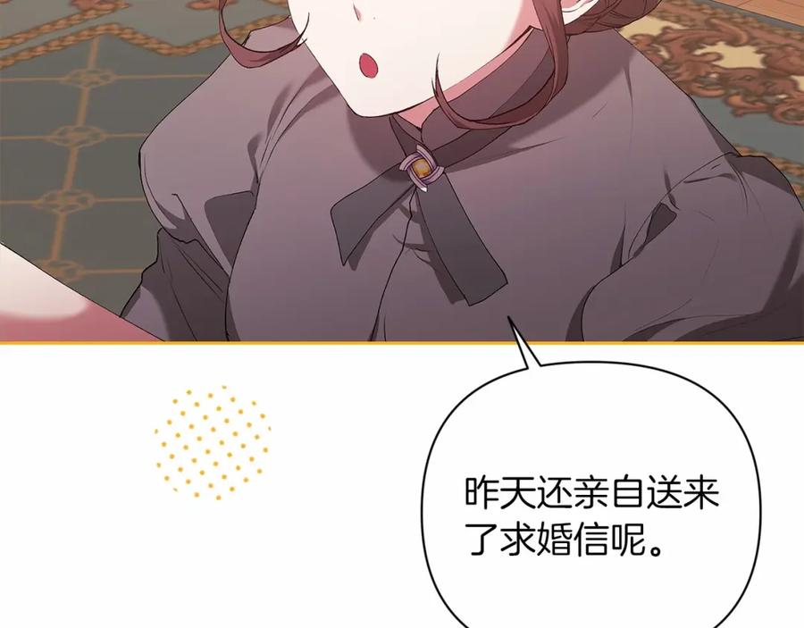 《这个婚反正也要完蛋》第12话 我那不成器的下属 第7页