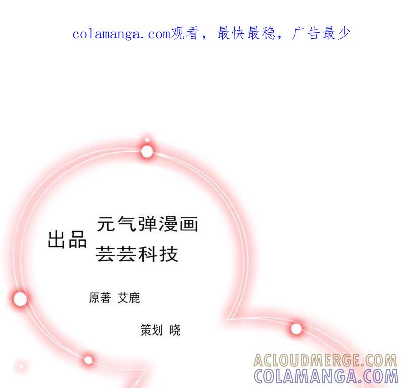 《误入婚途：叛逆娇妻不好惹》是个男孩 第1页