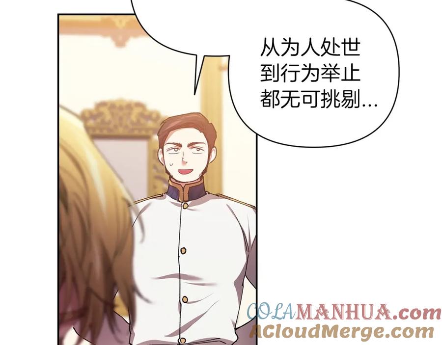 《这个婚反正也要完蛋》第12话 我那不成器的下属 第69页