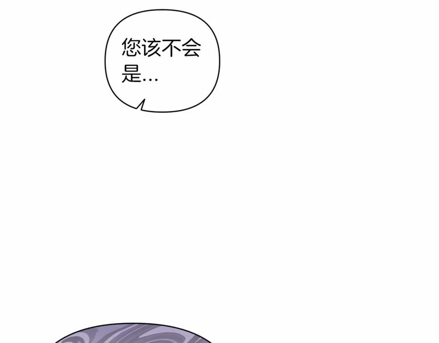 《这个婚反正也要完蛋》第12话 我那不成器的下属 第20页