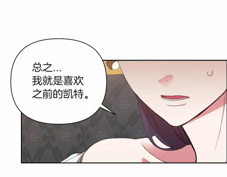《这个婚反正也要完蛋》第12话 我那不成器的下属 第19页