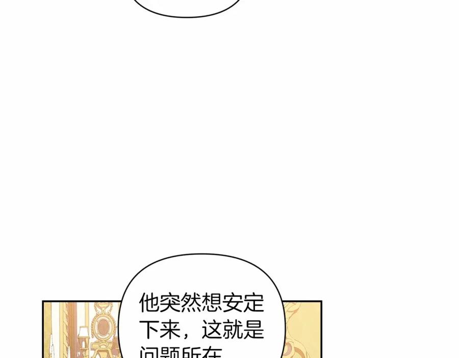 《这个婚反正也要完蛋》第12话 我那不成器的下属 第10页