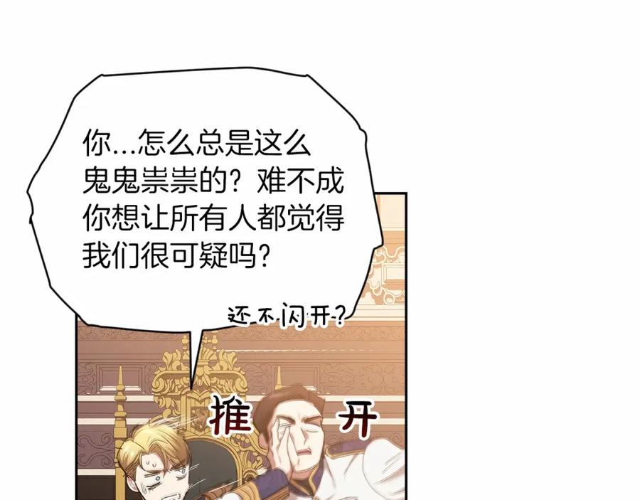《这个婚反正也要完蛋》第12话 我那不成器的下属 第48页