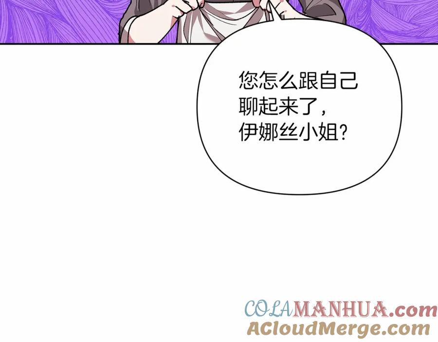 《这个婚反正也要完蛋》第12话 我那不成器的下属 第37页