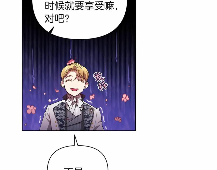 《这个婚反正也要完蛋》第12话 我那不成器的下属 第163页