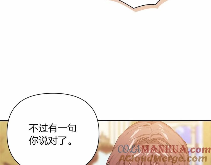 《这个婚反正也要完蛋》第12话 我那不成器的下属 第29页
