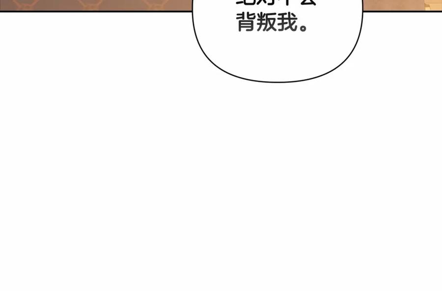 《这个婚反正也要完蛋》第12话 我那不成器的下属 第42页