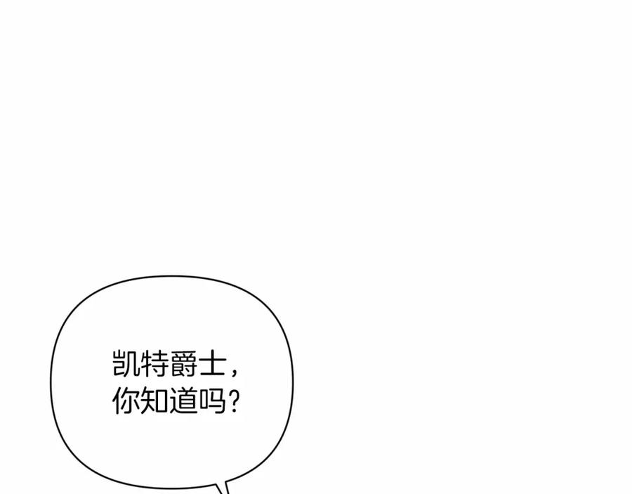 《这个婚反正也要完蛋》第13话 她说谎时，笑得最美 第110页