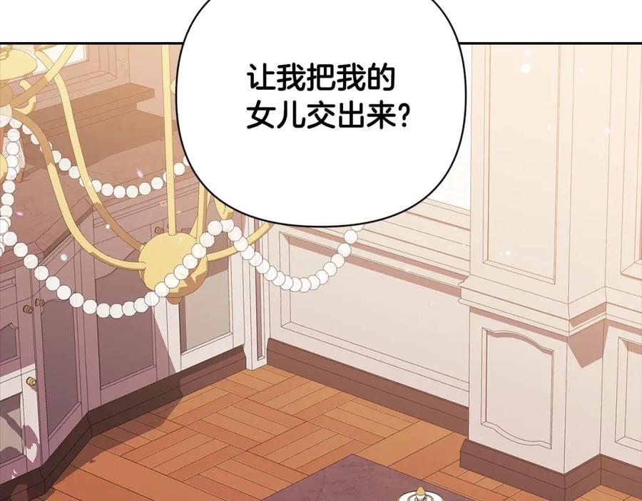 《这个婚反正也要完蛋》第13话 她说谎时，笑得最美 第6页