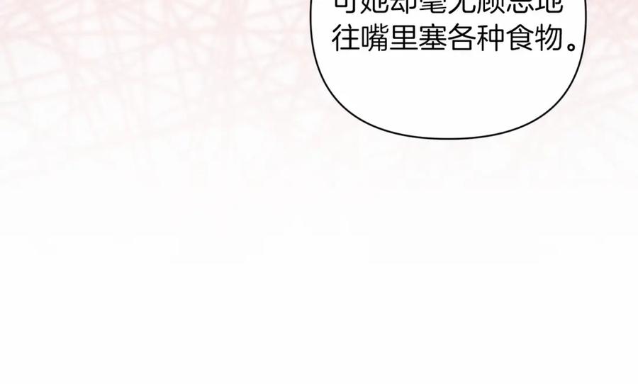 《这个婚反正也要完蛋》第13话 她说谎时，笑得最美 第171页