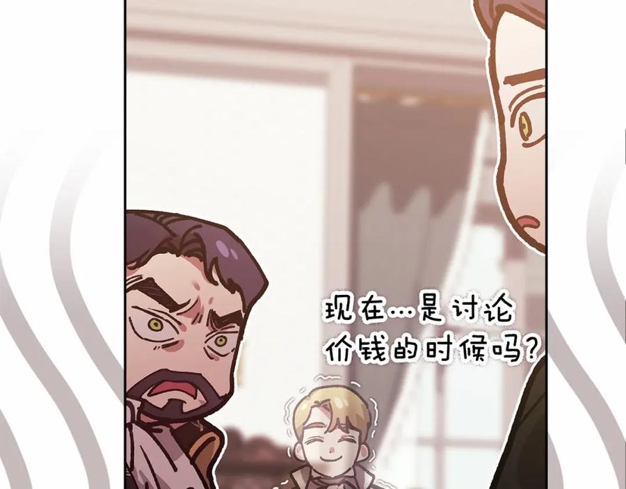 《这个婚反正也要完蛋》第13话 她说谎时，笑得最美 第59页