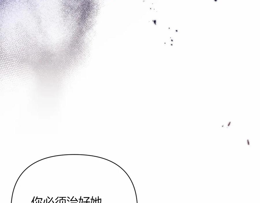 《这个婚反正也要完蛋》第13话 她说谎时，笑得最美 第184页