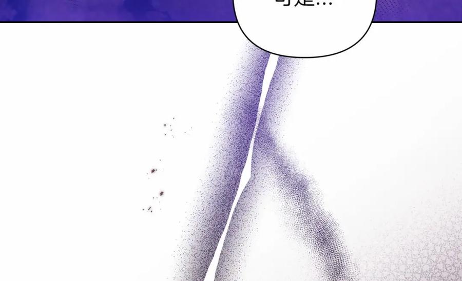 《这个婚反正也要完蛋》第13话 她说谎时，笑得最美 第178页