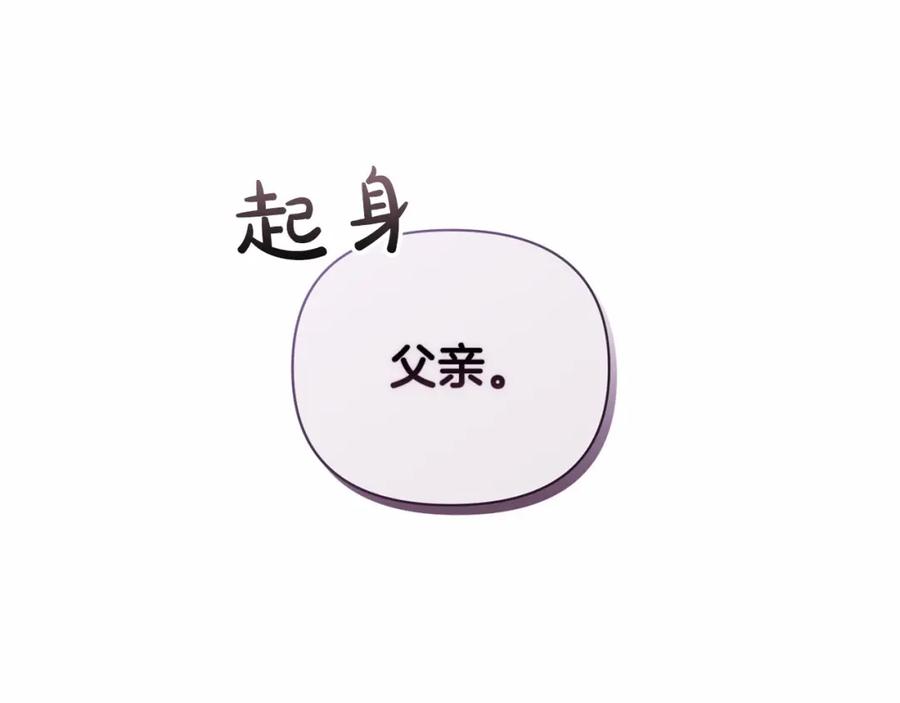 《这个婚反正也要完蛋》第13话 她说谎时，笑得最美 第68页