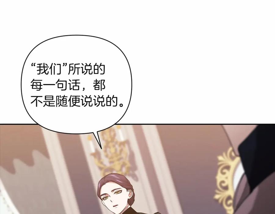 《这个婚反正也要完蛋》第13话 她说谎时，笑得最美 第99页
