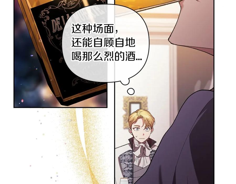 《这个婚反正也要完蛋》第13话 她说谎时，笑得最美 第39页