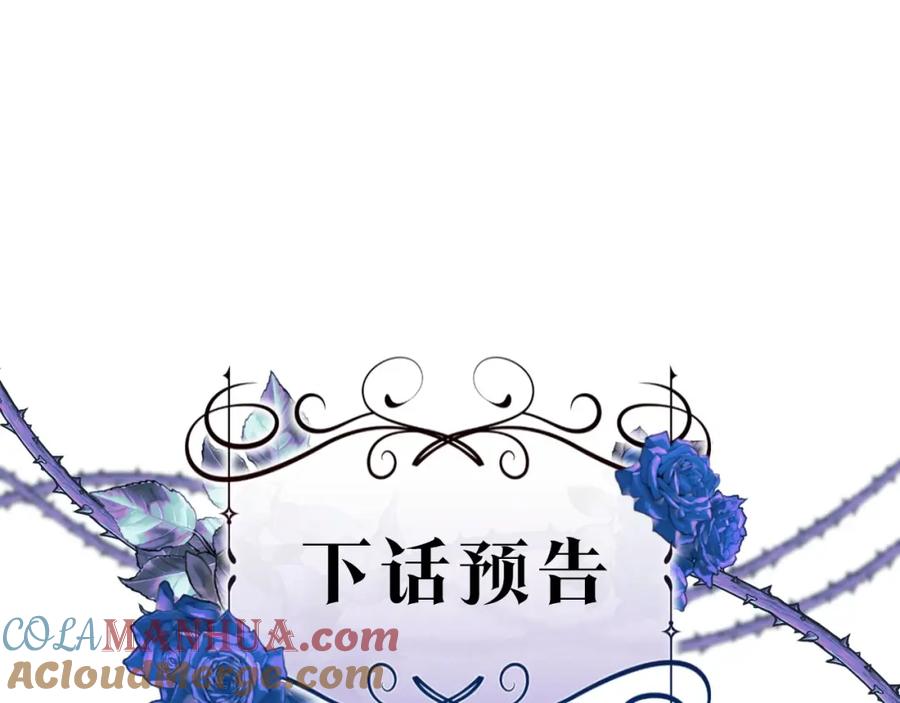 《这个婚反正也要完蛋》第13话 她说谎时，笑得最美 第205页