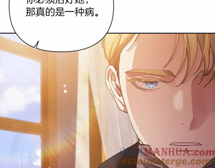 《这个婚反正也要完蛋》第13话 她说谎时，笑得最美 第185页