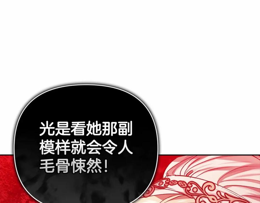 《这个婚反正也要完蛋》第13话 她说谎时，笑得最美 第139页