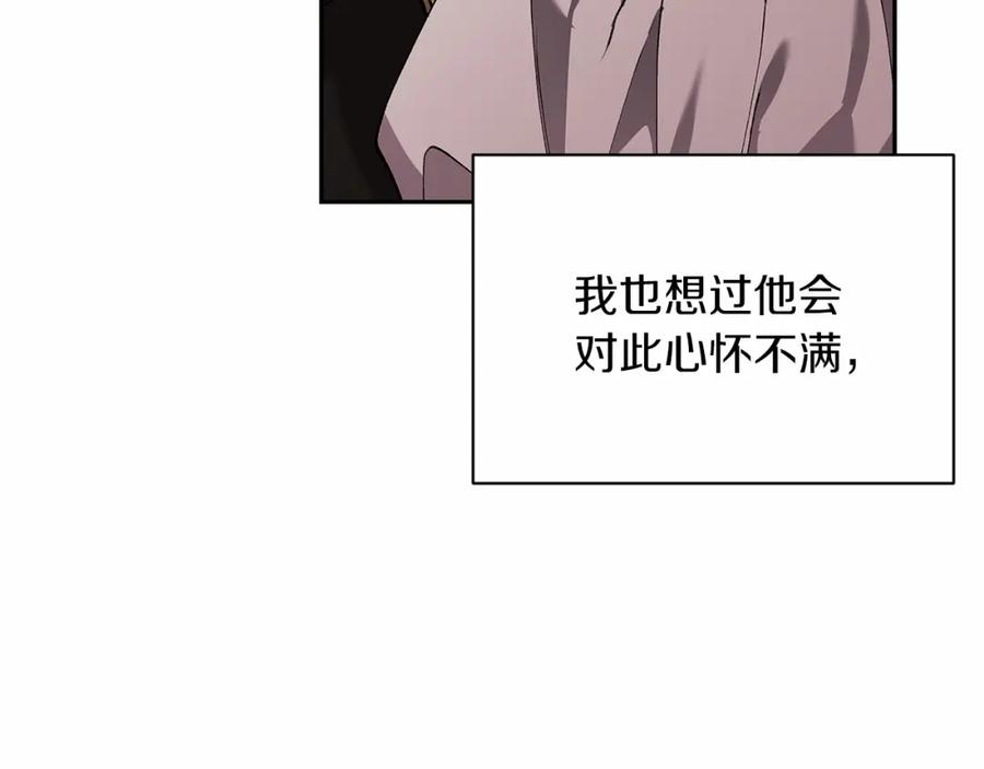 《这个婚反正也要完蛋》第13话 她说谎时，笑得最美 第82页