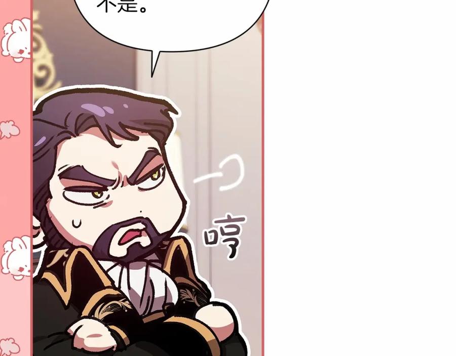 《这个婚反正也要完蛋》第13话 她说谎时，笑得最美 第72页