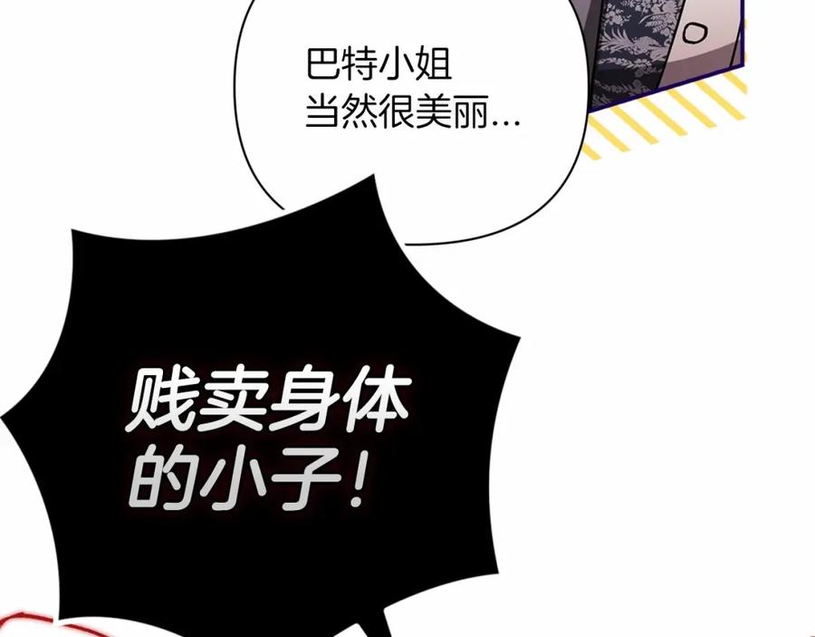 《这个婚反正也要完蛋》第13话 她说谎时，笑得最美 第55页
