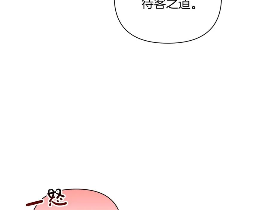 《这个婚反正也要完蛋》第13话 她说谎时，笑得最美 第20页