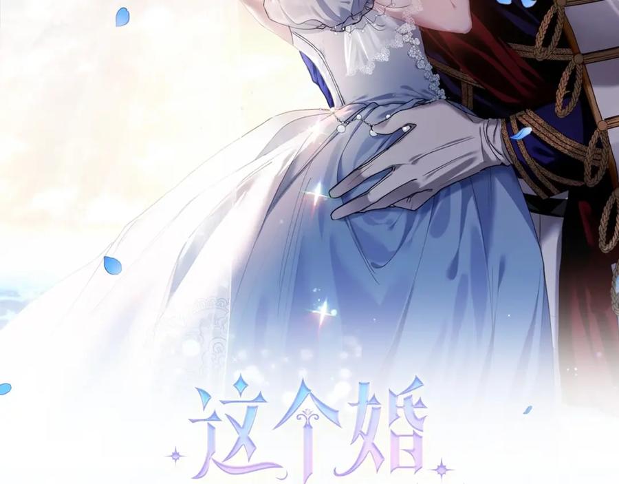 《这个婚反正也要完蛋》第13话 她说谎时，笑得最美 第2页