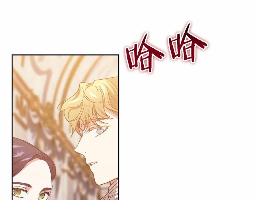 《这个婚反正也要完蛋》第13话 她说谎时，笑得最美 第195页