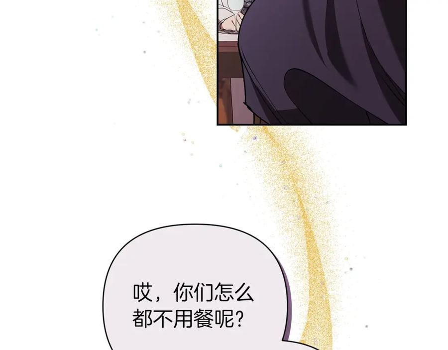 《这个婚反正也要完蛋》第13话 她说谎时，笑得最美 第40页