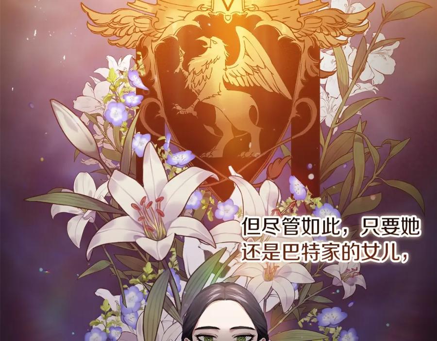 《这个婚反正也要完蛋》第13话 她说谎时，笑得最美 第91页