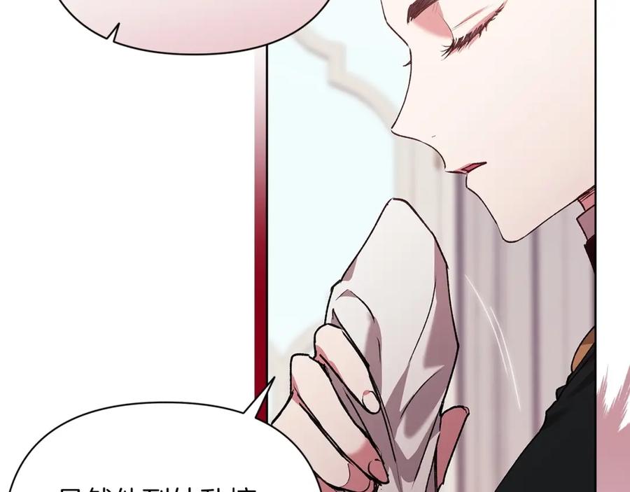 《这个婚反正也要完蛋》第13话 她说谎时，笑得最美 第31页