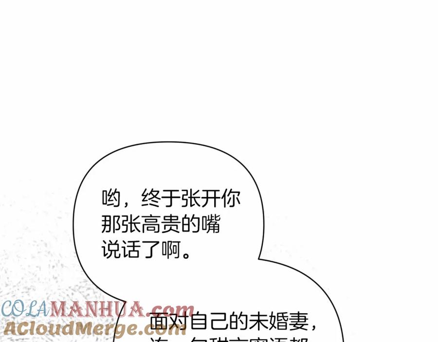 《这个婚反正也要完蛋》第13话 她说谎时，笑得最美 第49页