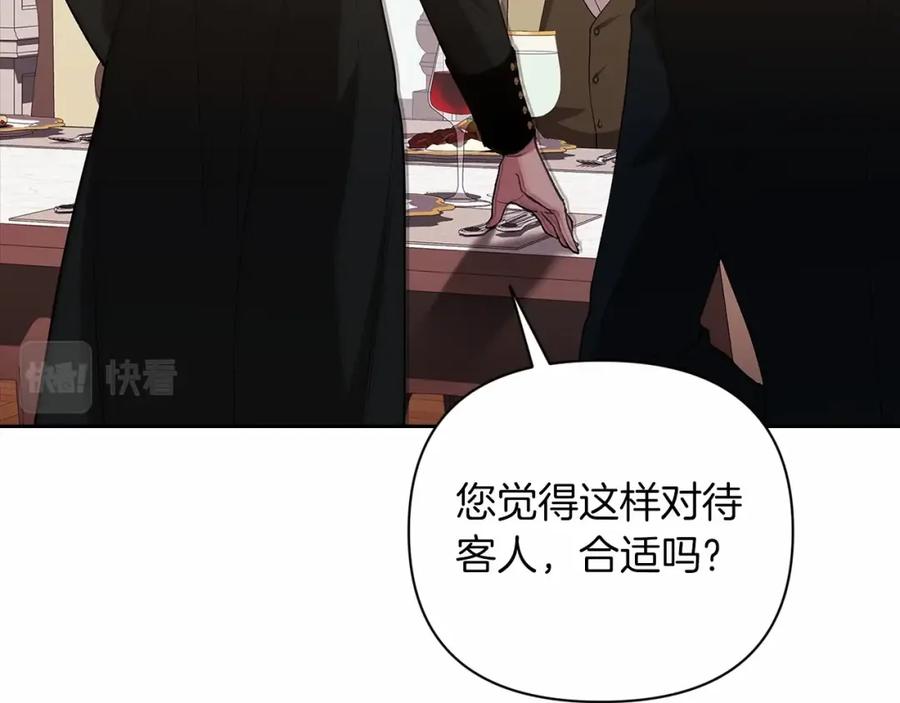 《这个婚反正也要完蛋》第13话 她说谎时，笑得最美 第70页
