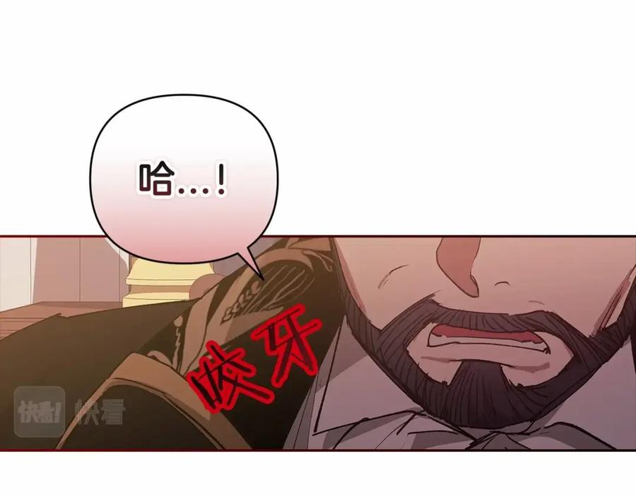 《这个婚反正也要完蛋》第13话 她说谎时，笑得最美 第48页