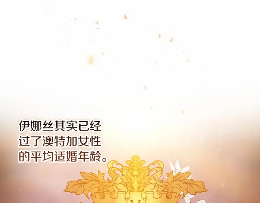 《这个婚反正也要完蛋》第13话 她说谎时，笑得最美 第90页