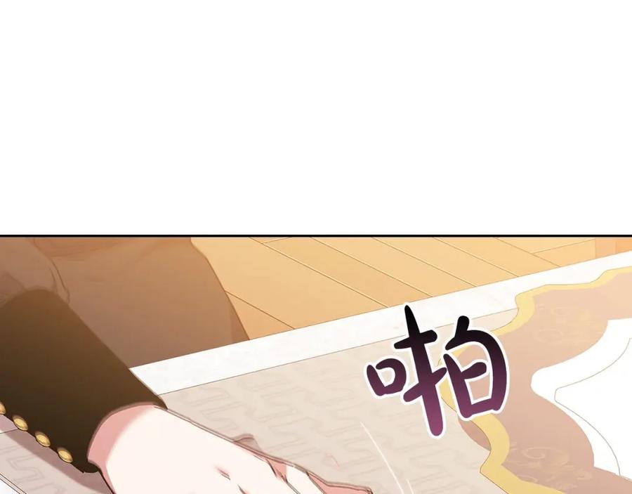 《这个婚反正也要完蛋》第13话 她说谎时，笑得最美 第16页