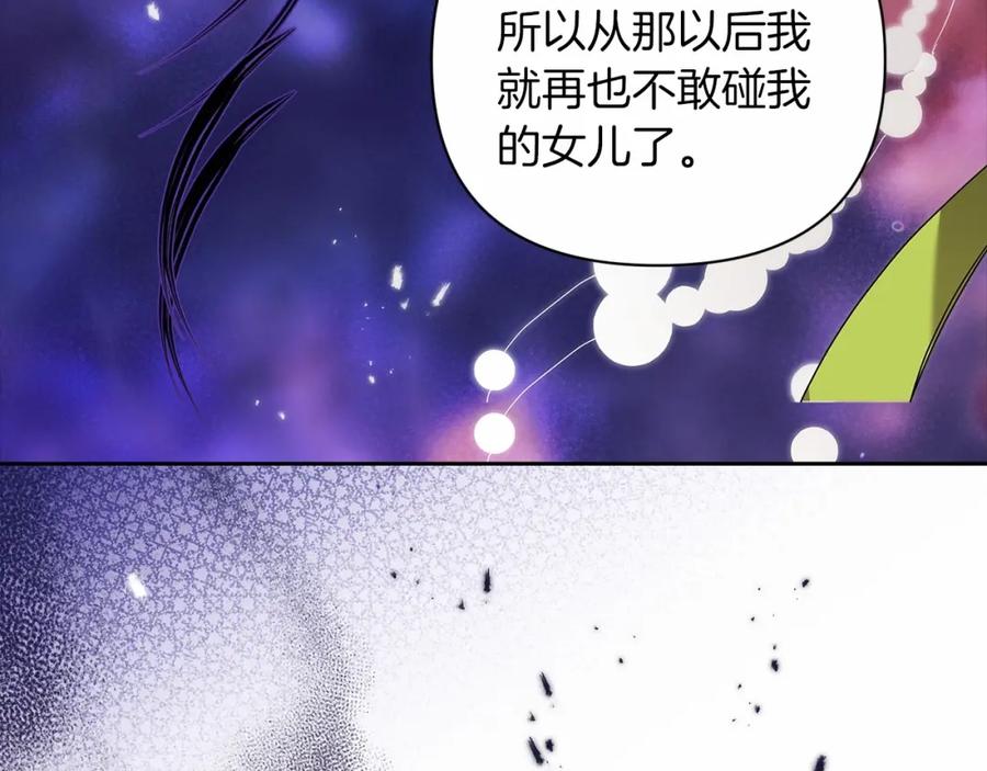 《这个婚反正也要完蛋》第13话 她说谎时，笑得最美 第183页