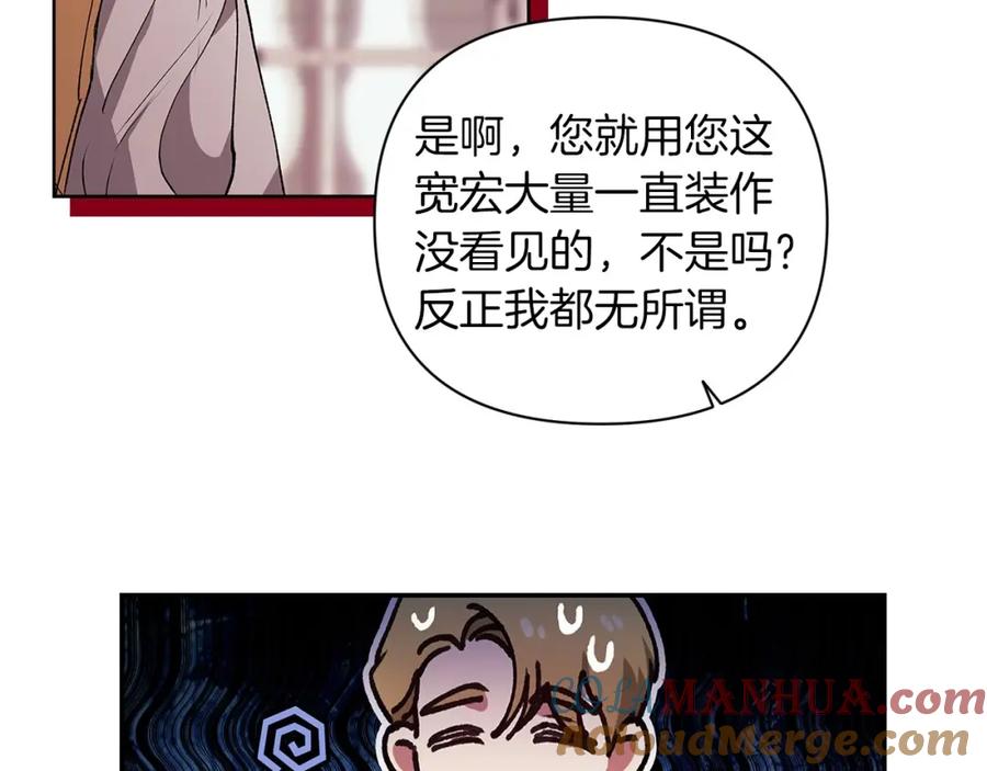 《这个婚反正也要完蛋》第13话 她说谎时，笑得最美 第29页