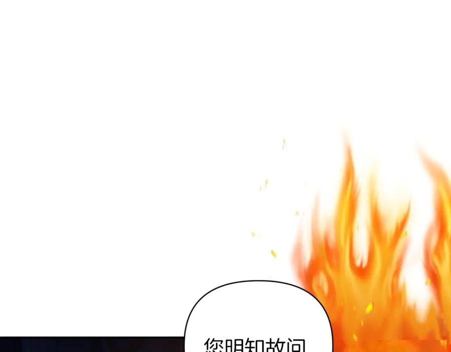《这个婚反正也要完蛋》第13话 她说谎时，笑得最美 第23页