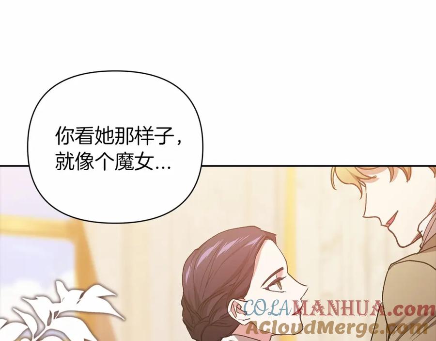 《这个婚反正也要完蛋》第13话 她说谎时，笑得最美 第129页