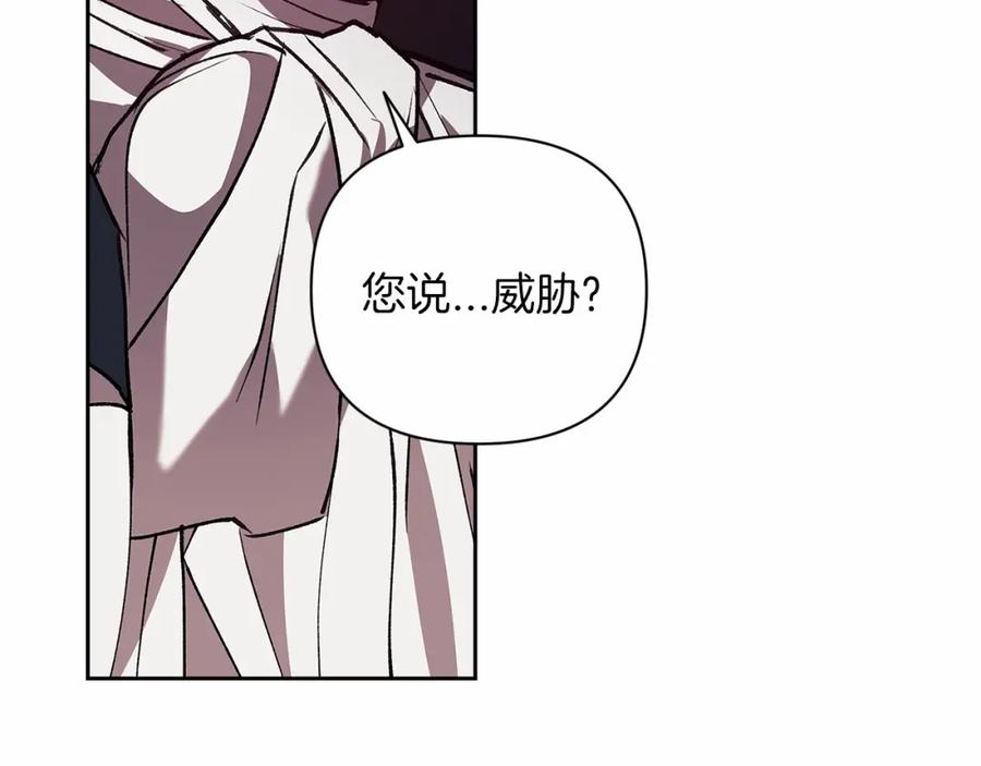 《这个婚反正也要完蛋》第13话 她说谎时，笑得最美 第159页