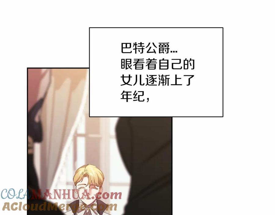 《这个婚反正也要完蛋》第13话 她说谎时，笑得最美 第77页