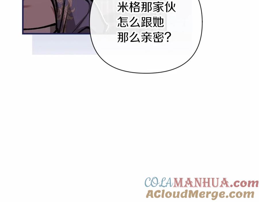 《这个婚反正也要完蛋》第13话 她说谎时，笑得最美 第117页