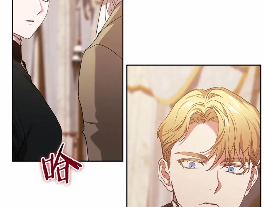 《这个婚反正也要完蛋》第13话 她说谎时，笑得最美 第196页